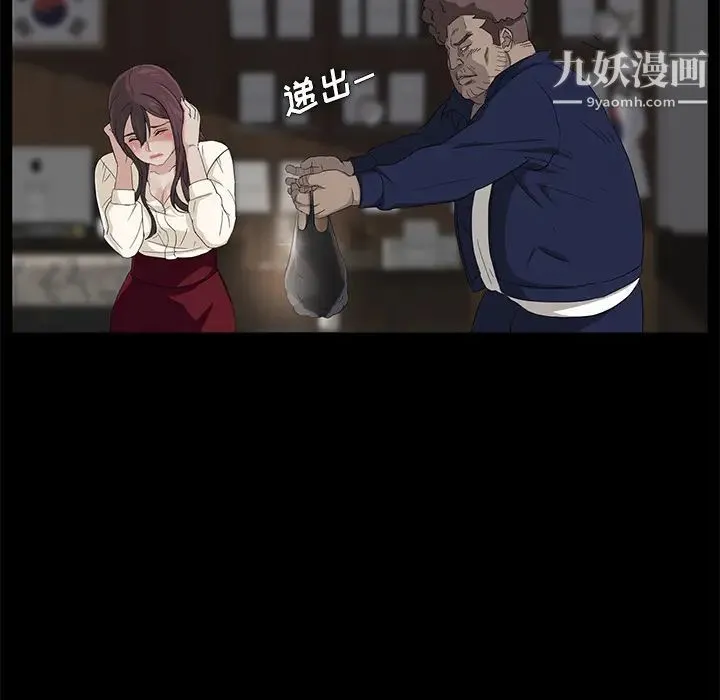 卖身契约 第3话 第65页