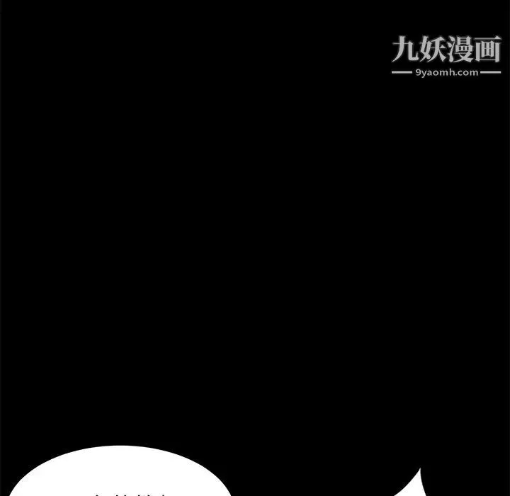 卖身契约 第3话 第44页