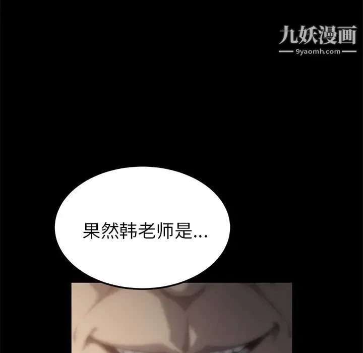 卖身契约 第3话 第127页