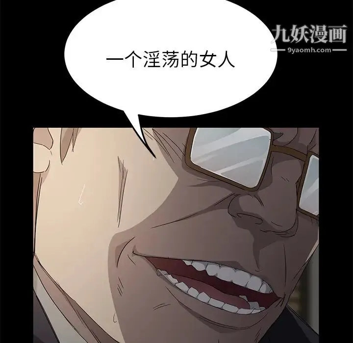 卖身契约 第3话 第131页