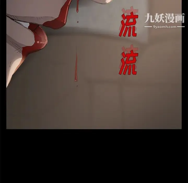 卖身契约 第3话 第7页