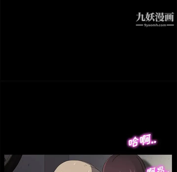 卖身契约 第3话 第139页