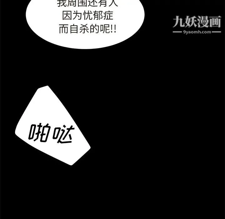 卖身契约 第3话 第41页
