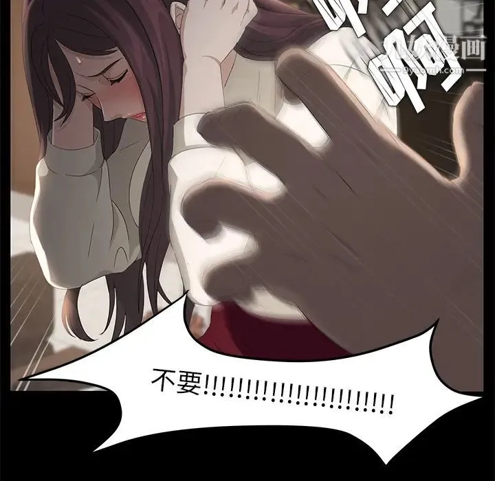 卖身契约 第3话 第63页