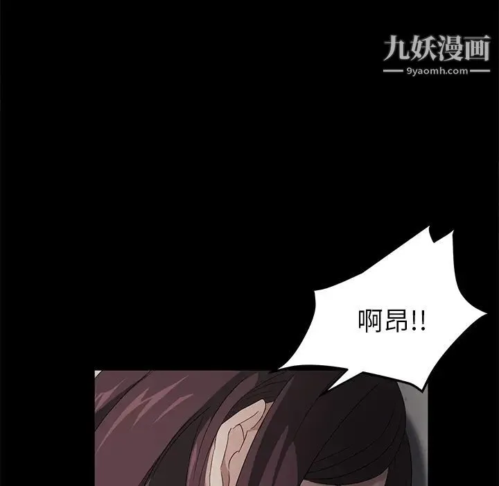 卖身契约 第3话 第137页