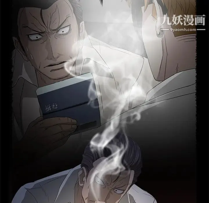 卖身契约 第3话 第16页