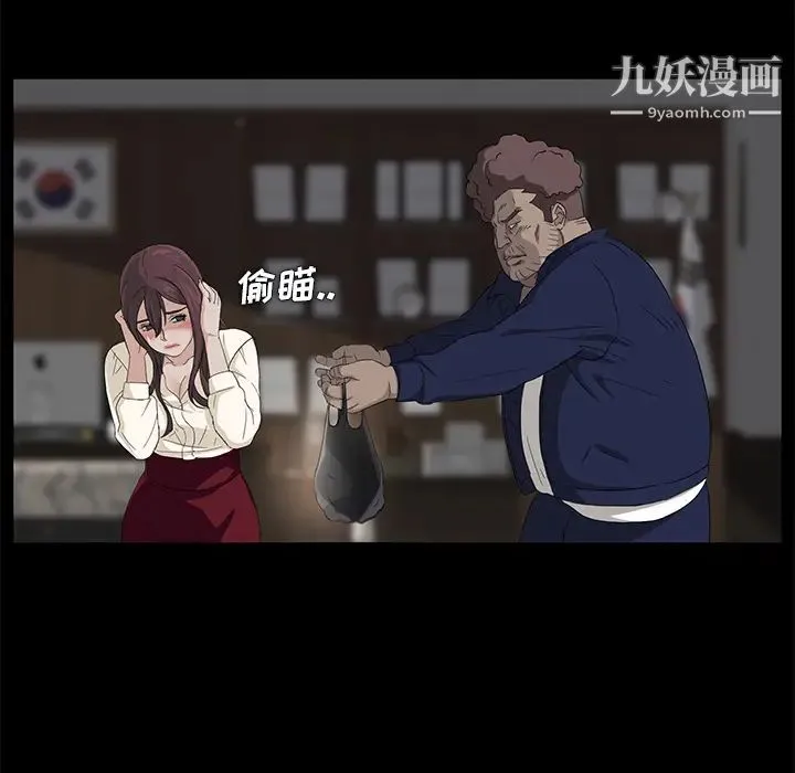 卖身契约 第3话 第66页