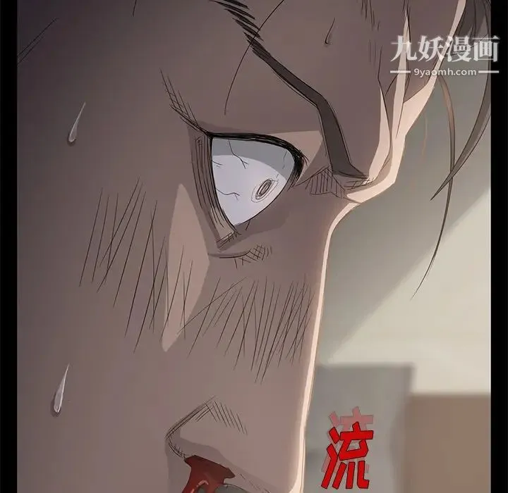 卖身契约 第3话 第6页