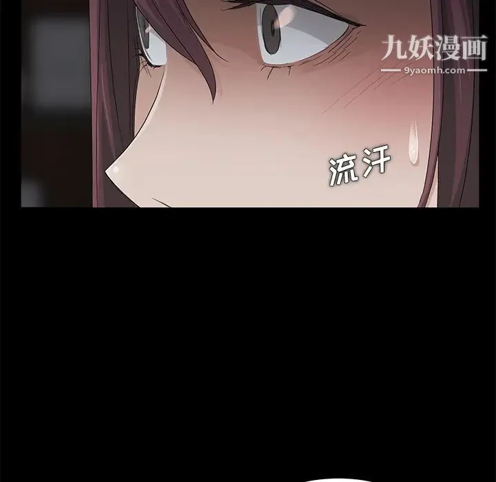 卖身契约 第3话 第92页