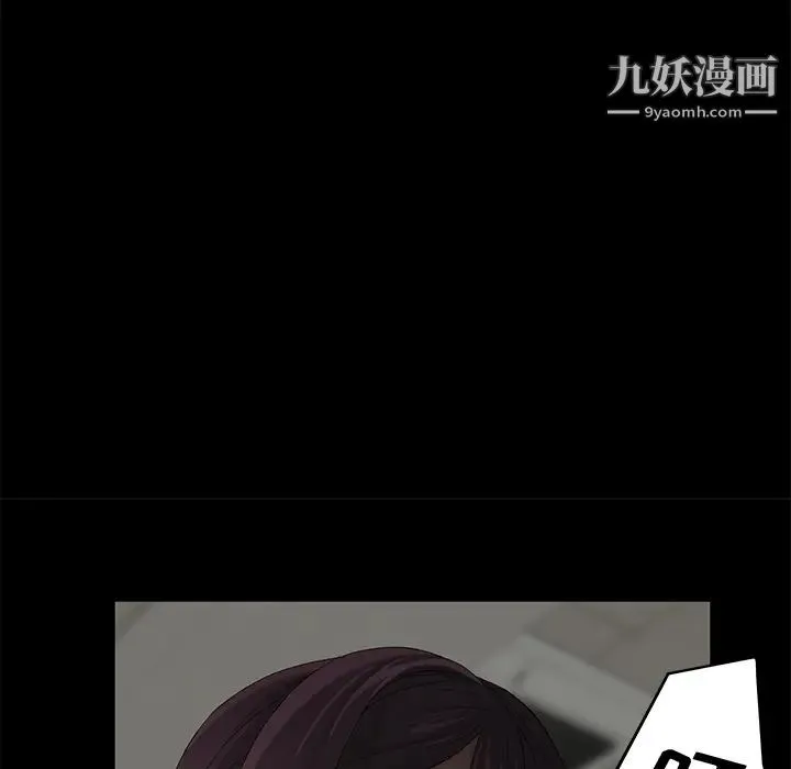 卖身契约 第3话 第74页