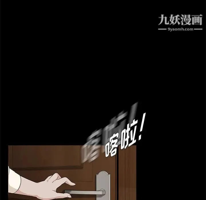 卖身契约 第3话 第50页