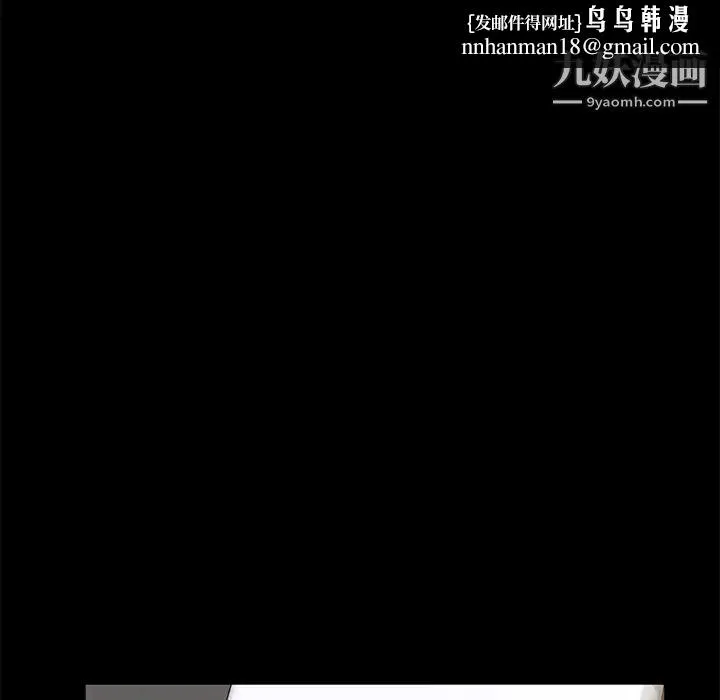 卖身契约 第3话 第76页