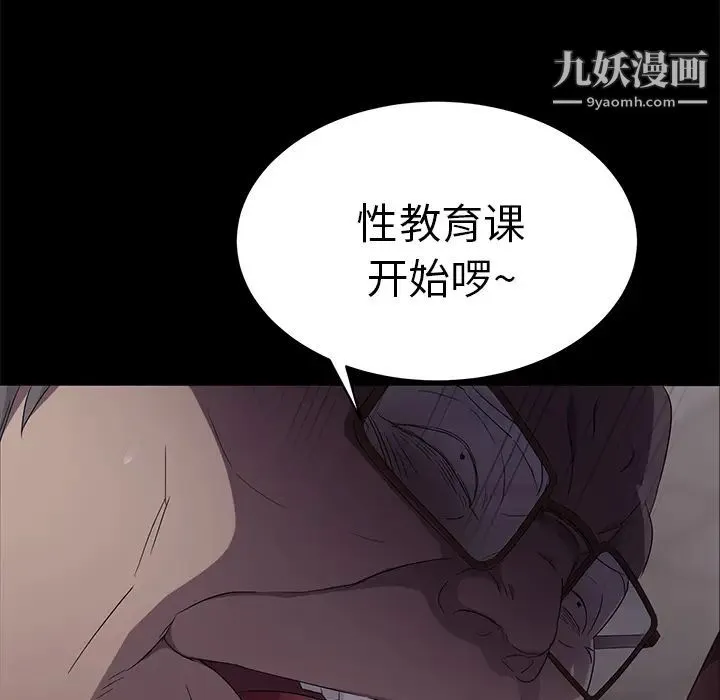 卖身契约 第3话 第149页