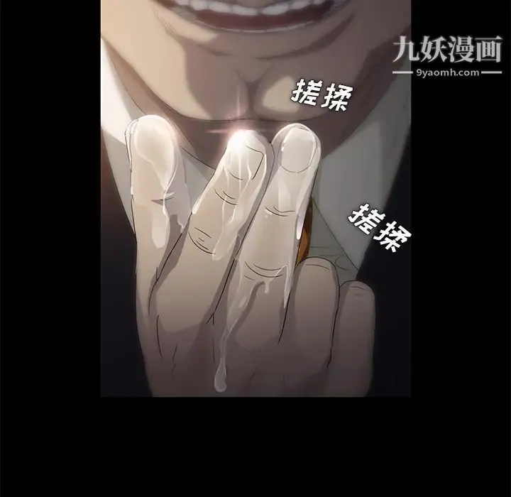 卖身契约 第3话 第128页