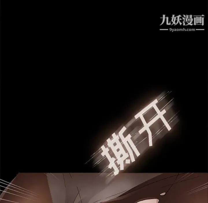 卖身契约 第3话 第143页