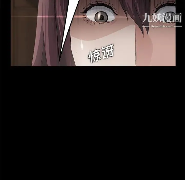 卖身契约 第3话 第35页