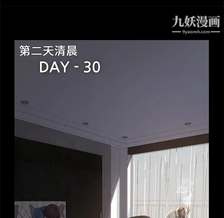 卖身契约 第3话 第10页
