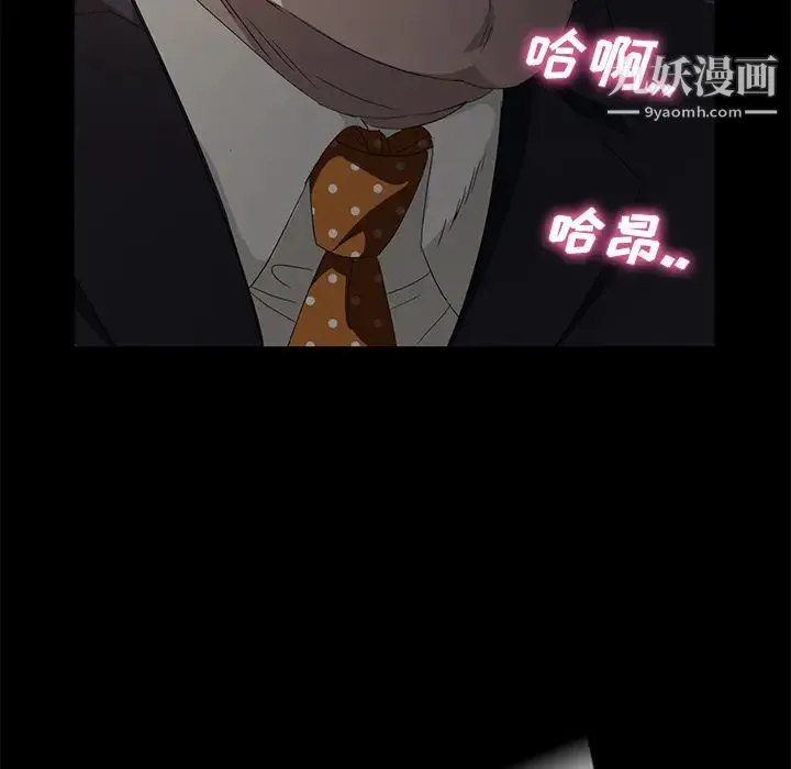 卖身契约 第3话 第132页