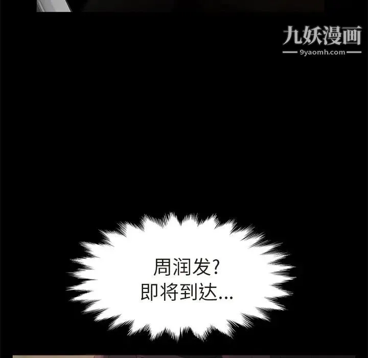 卖身契约 第3话 第37页