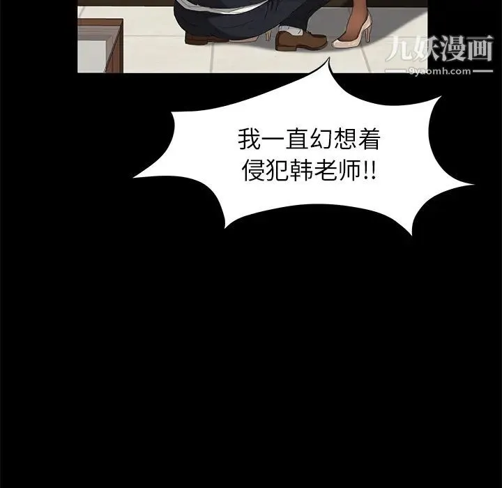卖身契约 第3话 第103页
