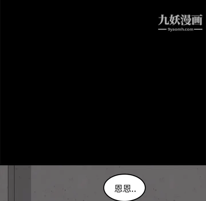 卖身契约 第3话 第121页