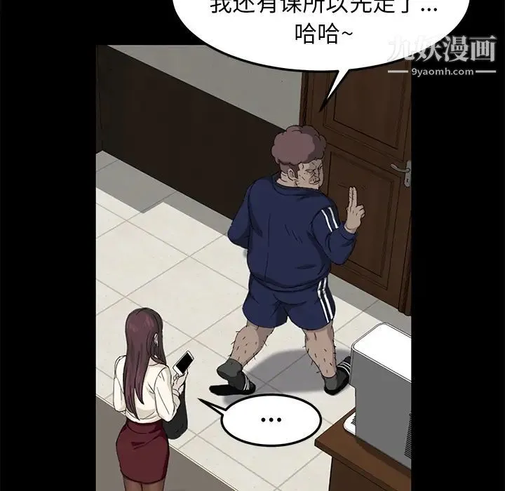 卖身契约 第3话 第71页
