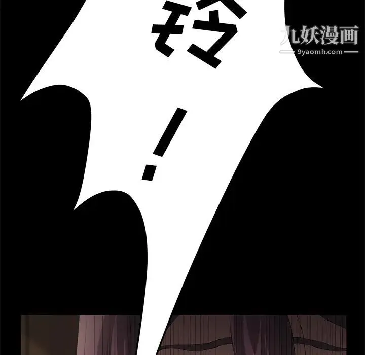 卖身契约 第3话 第34页