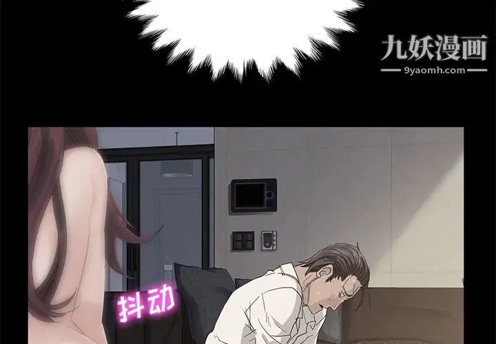 卖身契约 第3话 第2页