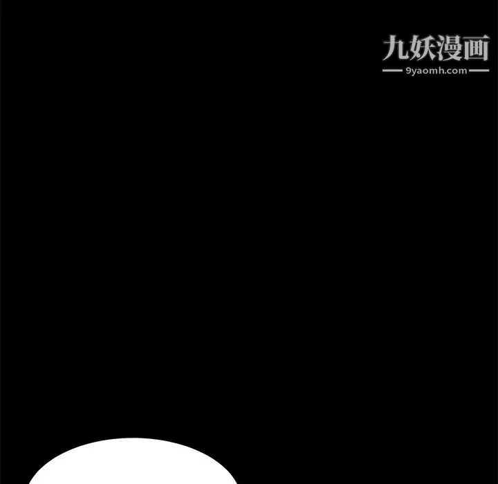 卖身契约 第3话 第29页