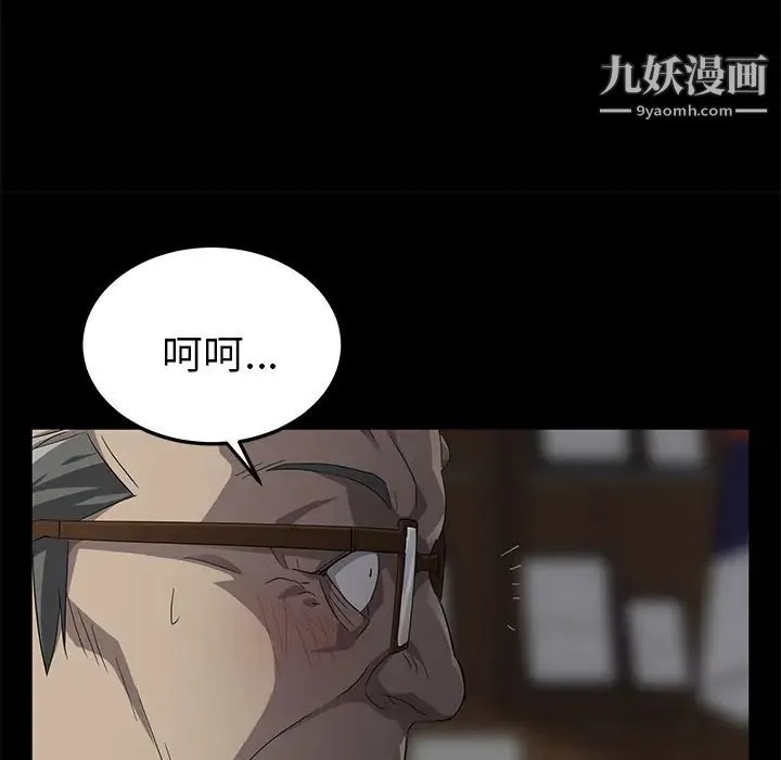 卖身契约 第3话 第124页