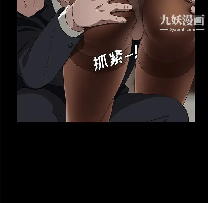 卖身契约 第3话 第108页
