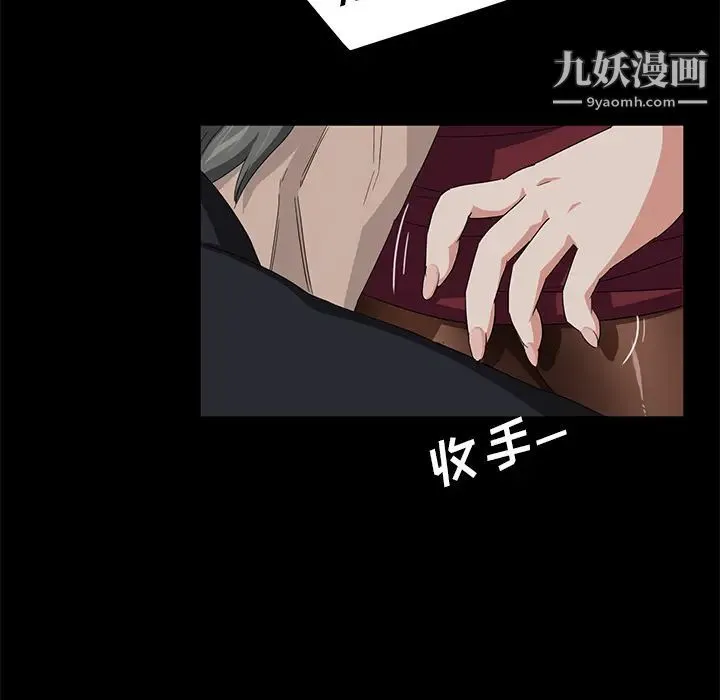 卖身契约 第3话 第116页