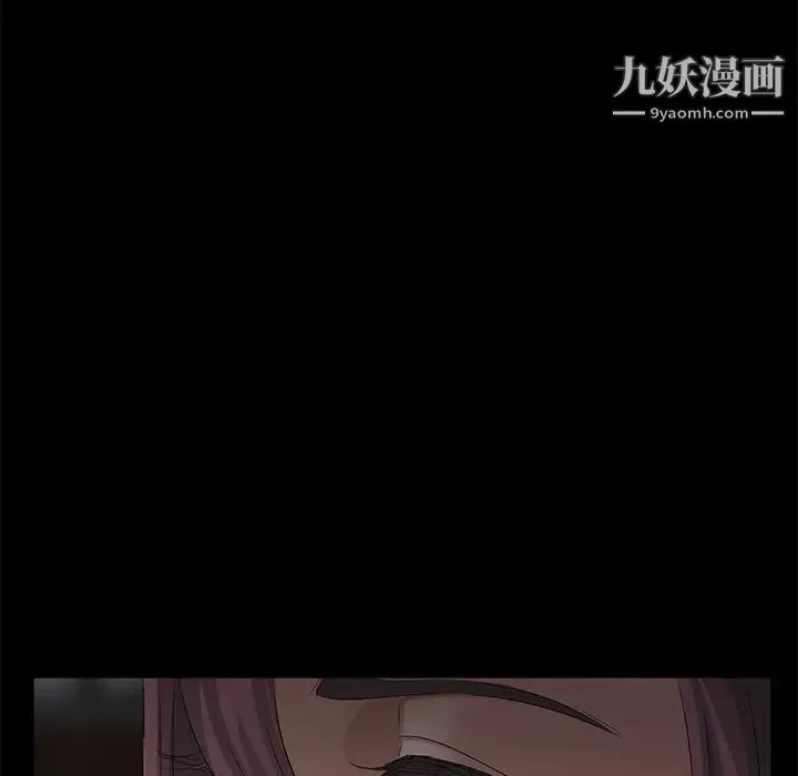 卖身契约 第3话 第91页