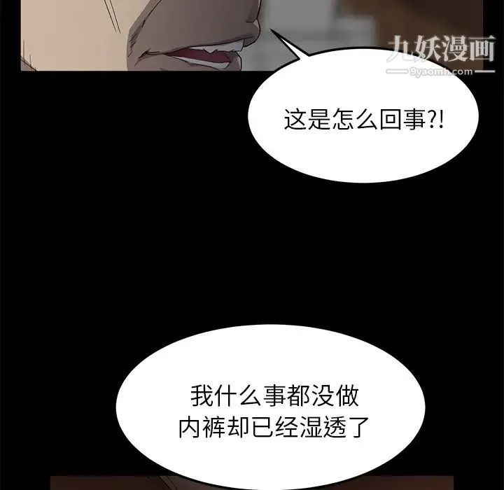 卖身契约 第3话 第125页