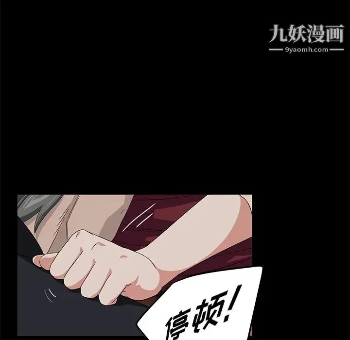 卖身契约 第3话 第115页