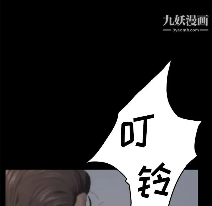 卖身契约 第3话 第20页