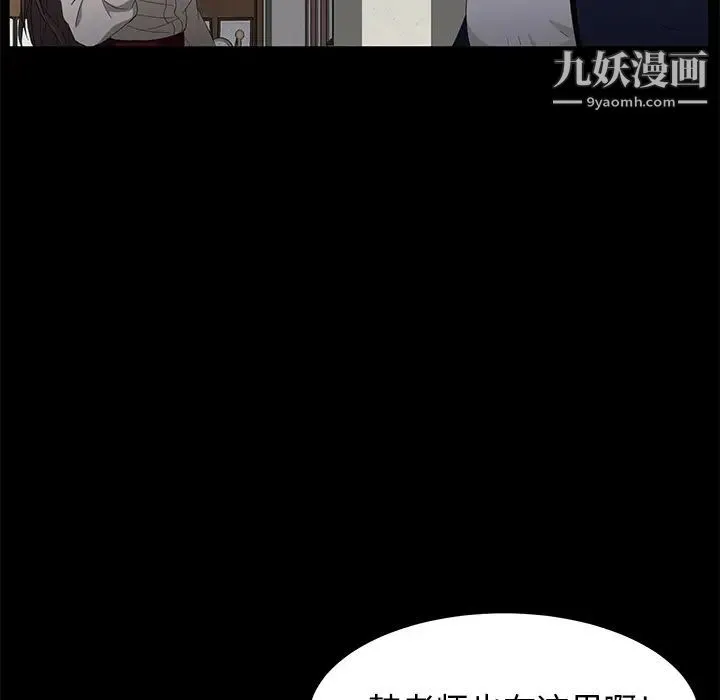 卖身契约 第3话 第55页