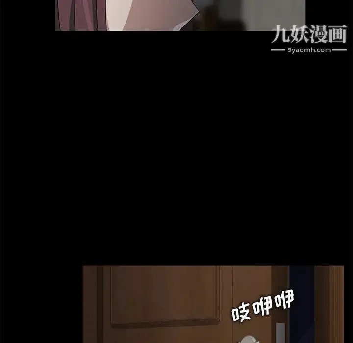 卖身契约 第3话 第52页