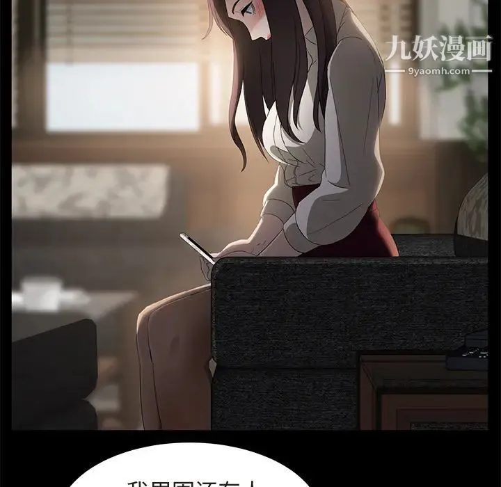 卖身契约 第3话 第40页