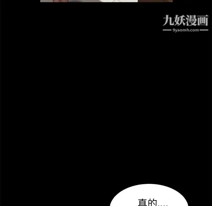 卖身契约 第3话 第72页