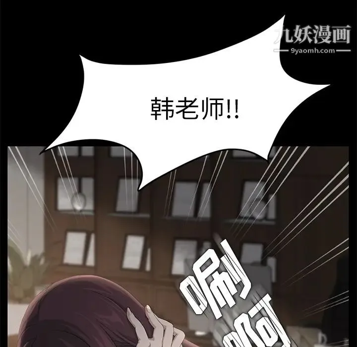 卖身契约 第3话 第62页