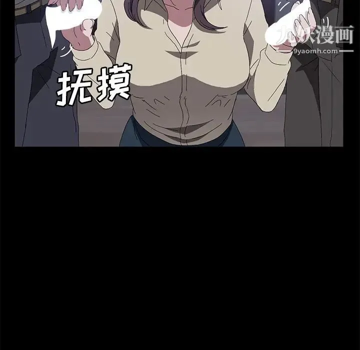 卖身契约 第45话 第110页