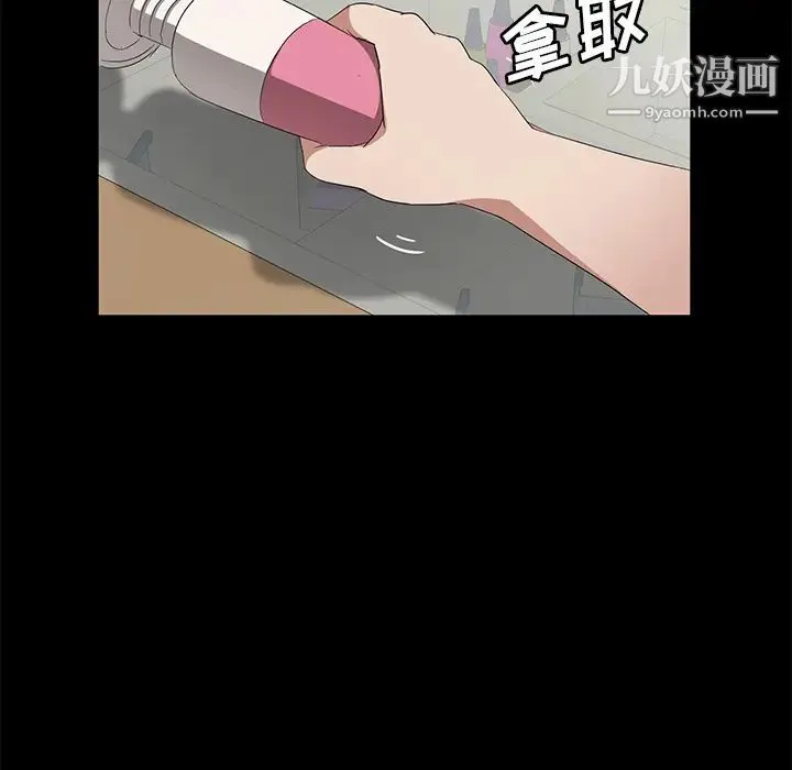 卖身契约 第45话 第88页