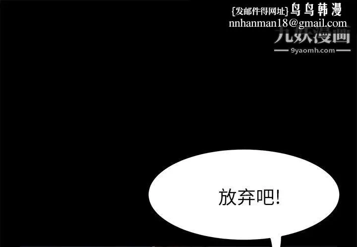 卖身契约 第45话 第1页