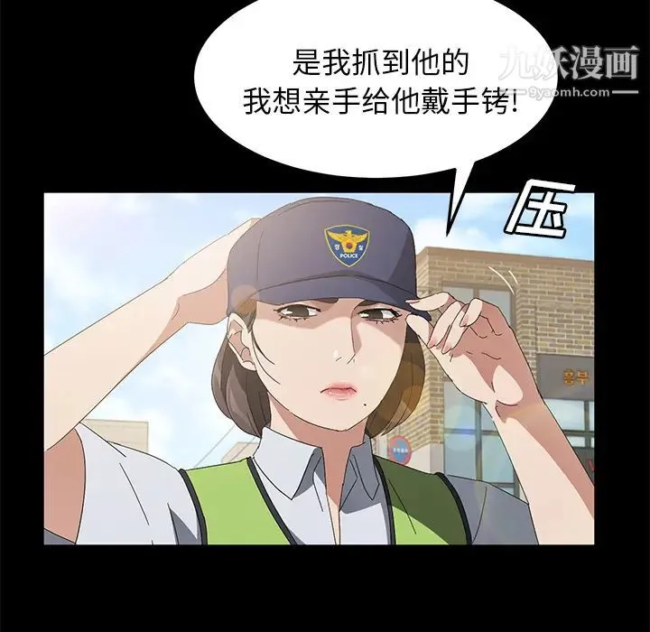 卖身契约 第45话 第43页