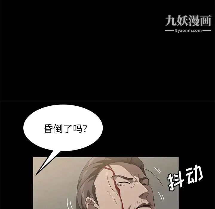 卖身契约 第45话 第33页
