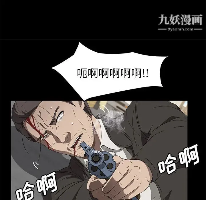 卖身契约 第45话 第54页