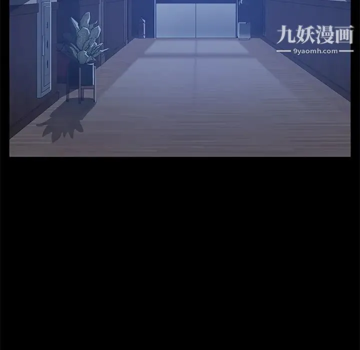 卖身契约 第45话 第9页