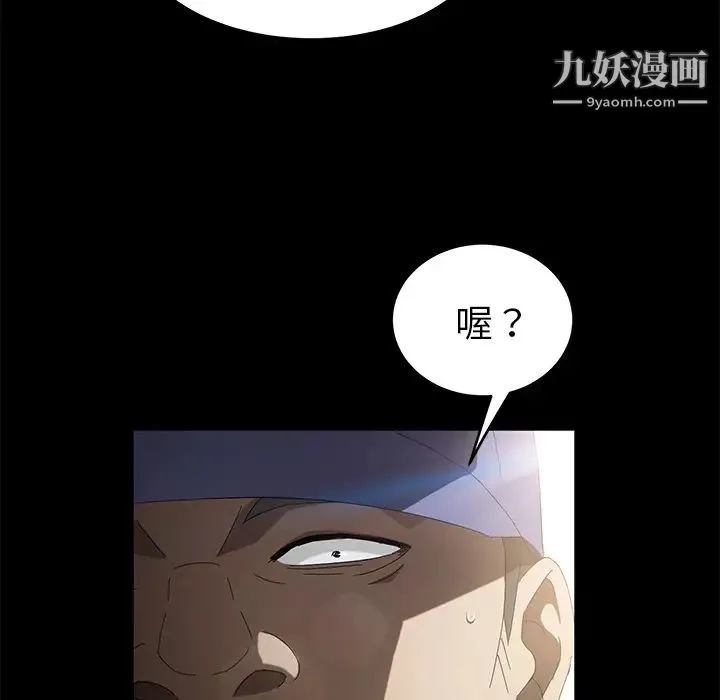 卖身契约 第45话 第49页