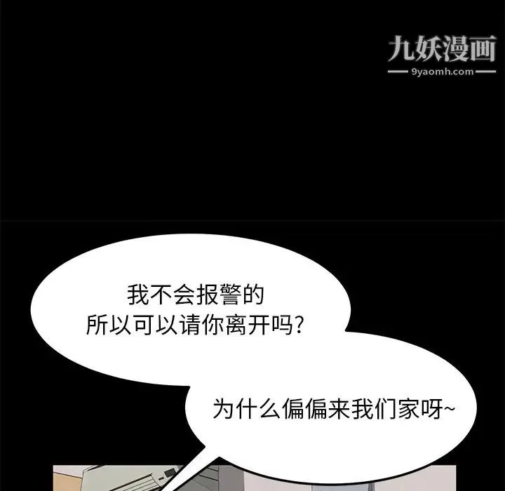 卖身契约 第45话 第74页